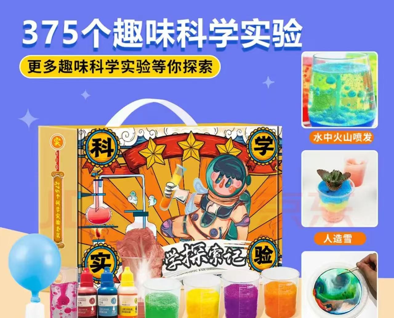 4-16岁steam实验300个科学小实验